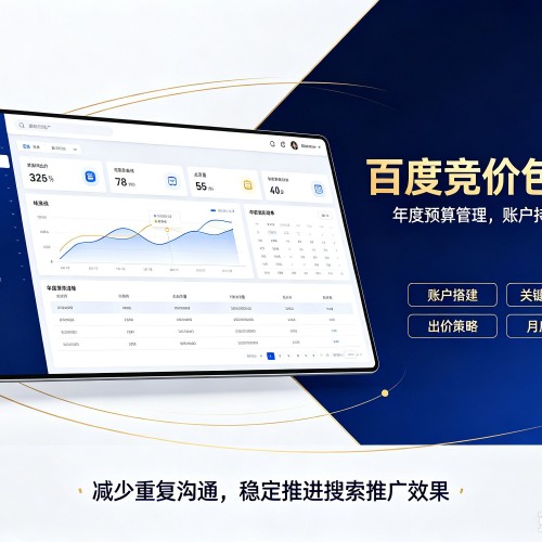 瓯海百度竞价包年